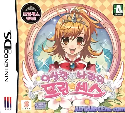 jeu Princess in Wonderland